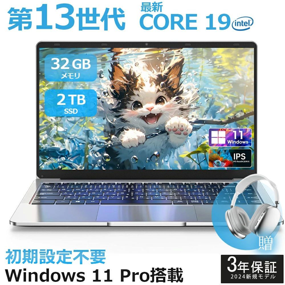【三年保証】 新品 パソコン ノートパソコン office 第13世代 CPU フルHD液晶 高性能メモリ 安い windo..