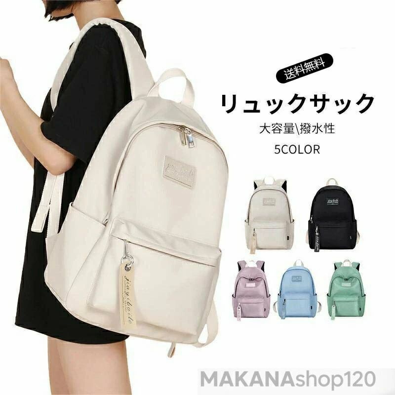 Rakuten - [SALE]リュック レディース リュックサック 軽量 リュック大容量 通勤通学 ポケット収納15.6インチPC収納 高校生 レディース女性 ビジネスバッグ 旅行 肩掛け 通勤バッグ ママ コーデ 大人可愛