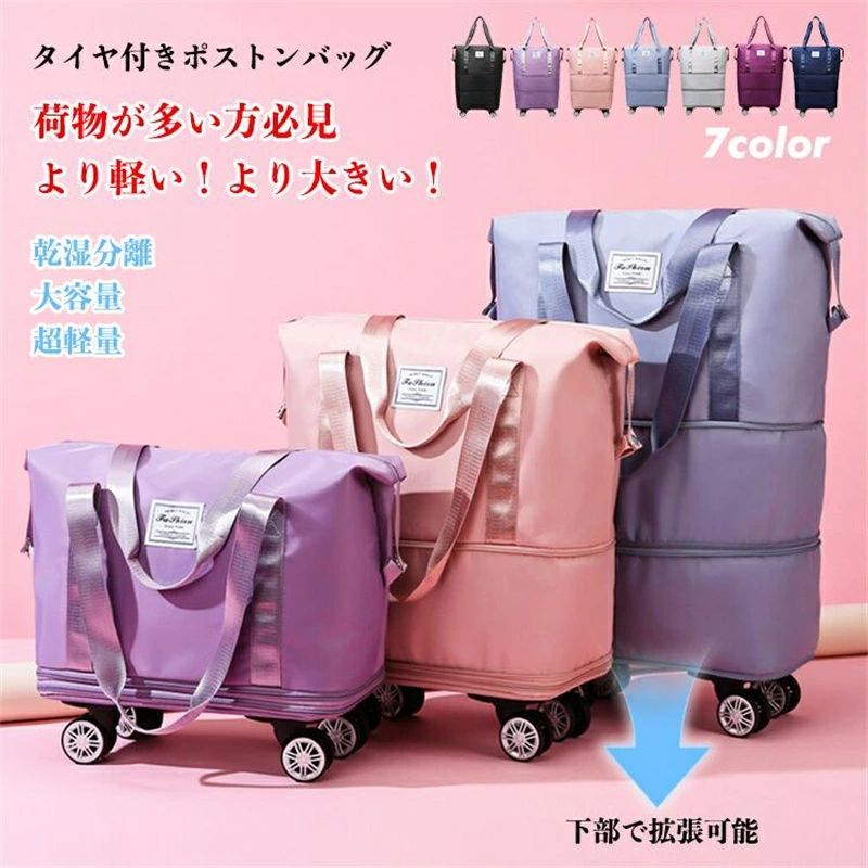 タイヤ付きボストンバッグ 乾湿分離 超軽量 旅行 ボストン バック レディース 旅行バッグ 大型 大容量 出張 修学旅行 フィットネス ヨガ バカンス スポーツ ショルダー掛け 手提げ 柔軟 耐摩耗性 着脱簡単 撥水 防塵 ビジネス カジュアル ショルダー シンプル 送料無料