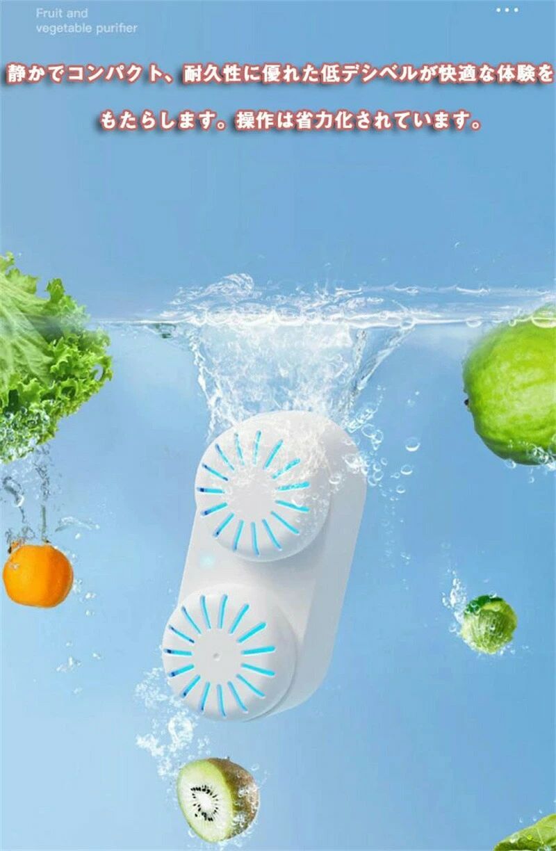 果物と野菜ミニ洗濯機 農薬除去 コンパクトな多機能ポータブルミニワイヤレス USB充電超音波振動洗浄機 消毒キッチン野菜洗浄機 持ち運びが簡単 野菜・くだもの洗い 肉類 穀物 テーブルウェア キッチン/キャンプ