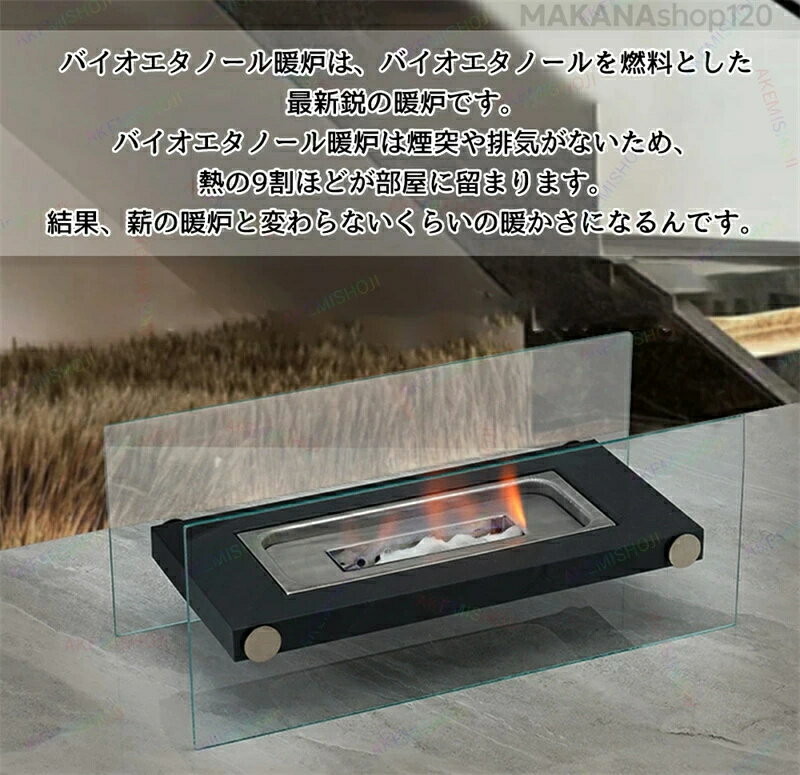 【2025新登場】バイオエタノール暖炉 卓上暖房器具 卓上エタノール暖炉 キャンプス...