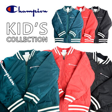 ◆Champion CHAMPION チャンピオン アウター(CS4782) ジャケット キッズ ジュニア 子供服 男の子 女の子 長袖 ベースボールジャケット ロゴ おしゃれ かわいい 2018冬 ブラック 黒 レッド 赤 グリーン 緑 120cm 130cm 140cm