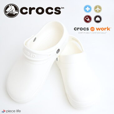 20％OFF クロックス ワークス 医療用 crocs specialist スペシャリスト2.0 204590|レディース ウィメンズ サンダル 医療 介護 病院 看護 医療用 社内 会社 仕事 ワークシューズ ワーク work 立ち仕事 仕事 OL スリッパ　ホワイト　オフィス