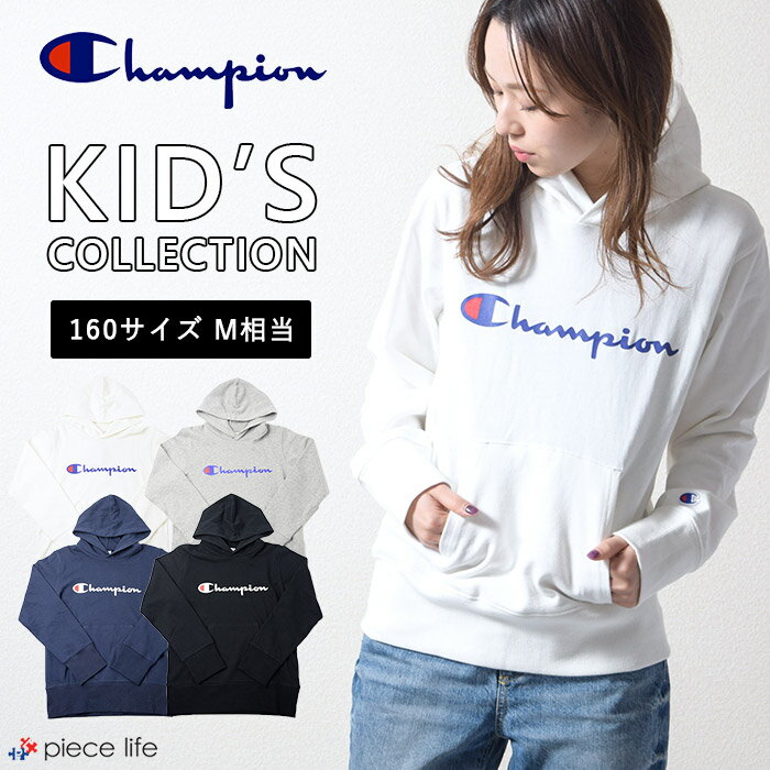 40%OFF Champion CHAMPION チャンピオン パーカー ロゴスウェット プリントパーカー スウェット 長袖(CS7993) Tシャツ　ロゴT 黒 メンズ レディース 対応 ユニセックス　ファッション kids アメカジ 定番 小さいサイズ 110cm 120cm 130cm