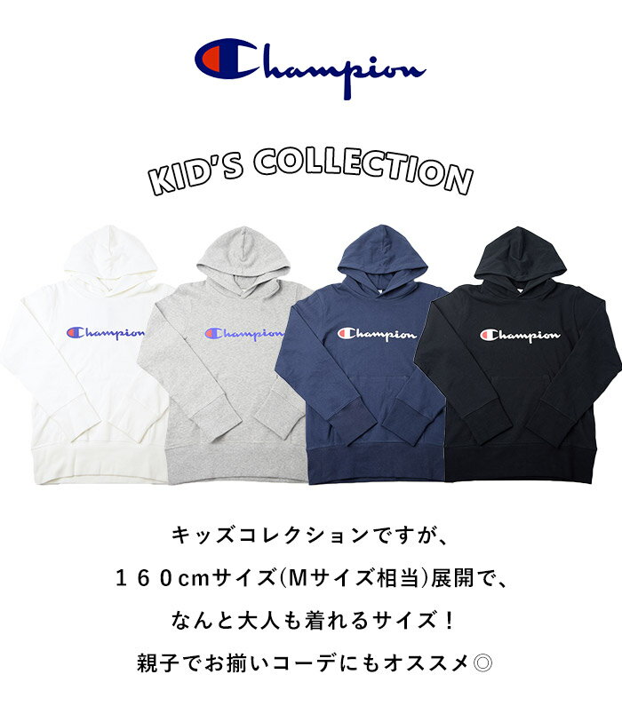 40%OFF Champion CHAMPION チャンピオン パーカー ロゴスウェット プリントパーカー スウェット 長袖(CS7993) Tシャツ　ロゴT 黒 メンズ レディース 対応 ユニセックス　ファッション kids アメカジ 定番 小さいサイズ 110cm 120cm 130cm
