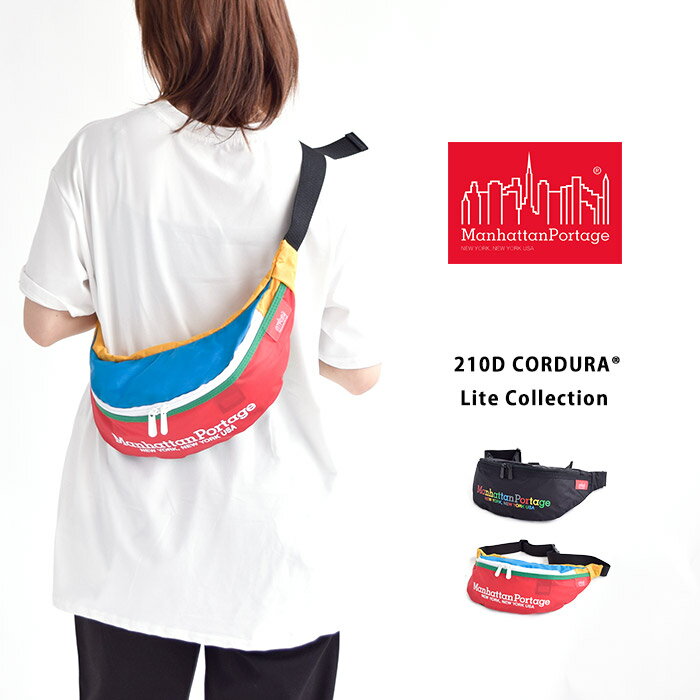 Manhattan Portage マンハッタンポーテージ ウエストバッグ Brooklyn Bridge Waist Bag CORDURA? Lite バッグ ボディバッグ メンズ レディース ユニセックス 男女兼用 かばん アウトドア MP1100CDL20SS