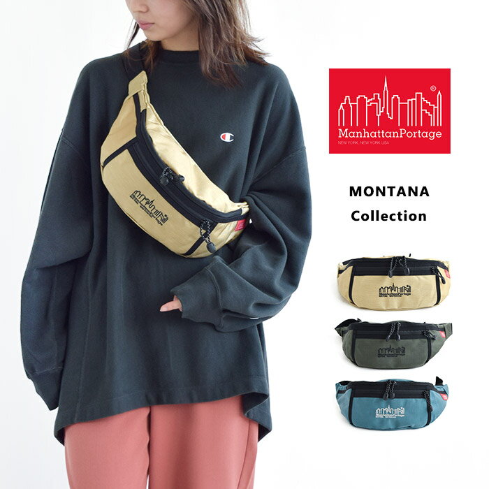 Manhattan Portage マンハッタンポーテージ ウエストバッグ Alleycat Waist Bag MONTANA バッグ ボディバッグ メンズ レディース ユニセックス 男女兼用 かばん アウトドア MP1101MNTN 数量限定商品