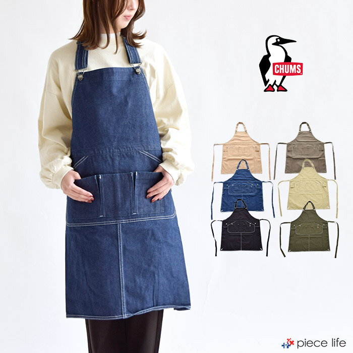 【ラスト1点】CHUMS チャムス エプロン 難燃素材 Flame Retardant Apron フレイムリターダントエプロン 調理服 大人用 難燃加工 ポケット付 メンズ レディース ユニセックス 綿 アウトドア カジュアル BBQ 焚火 DIY CH09-1191