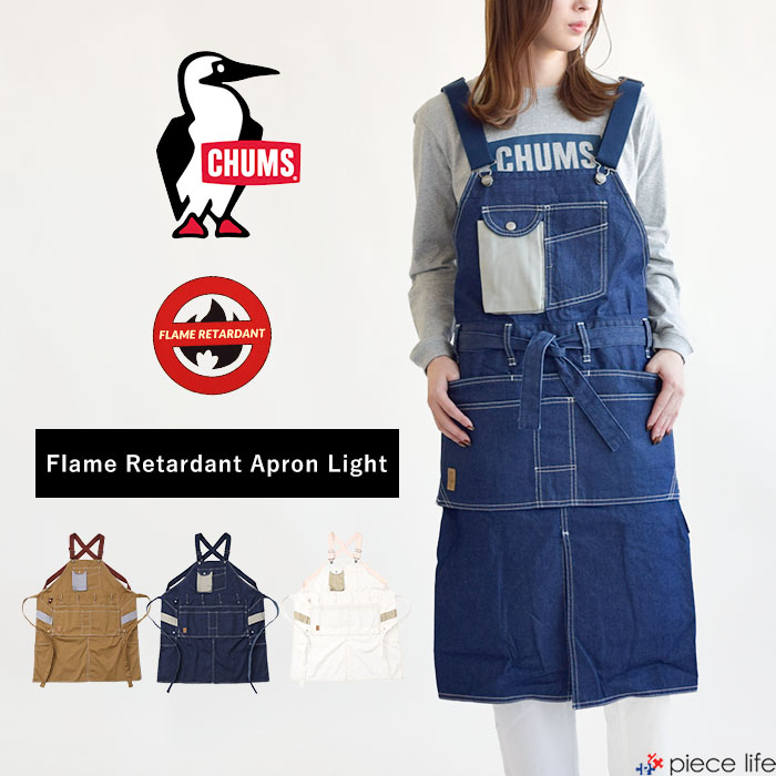 【2022SS新作】CHUMS チャムス エプロン Flame Retardant Apron Light フレイムリターダントエプロンライト 調理服 大人用 難燃素材 ポケット付 メンズ レディース ユニセックス 綿 アウトドア カジュアル BBQ 焚火 DIY CH09-1241