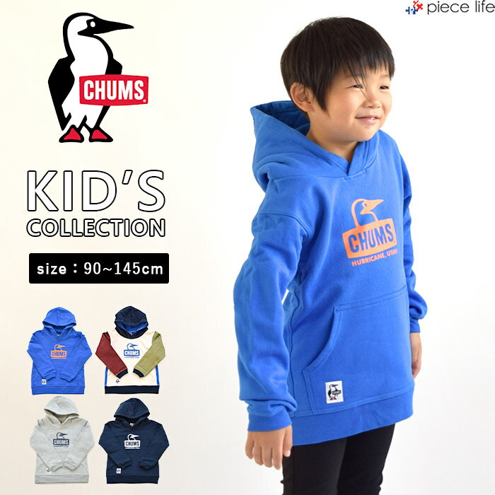 【10 OFF/ラスト1】 CHUMS チャムス キッズ ブービーフェイス プルオーバーパーカー スウェット Kid 039 s Booby Face Pullover Parka ロゴ 袖リブ 男の子 女の子 親子 兄弟 姉妹 仲間 ペア コーデ お揃い CH20-1060