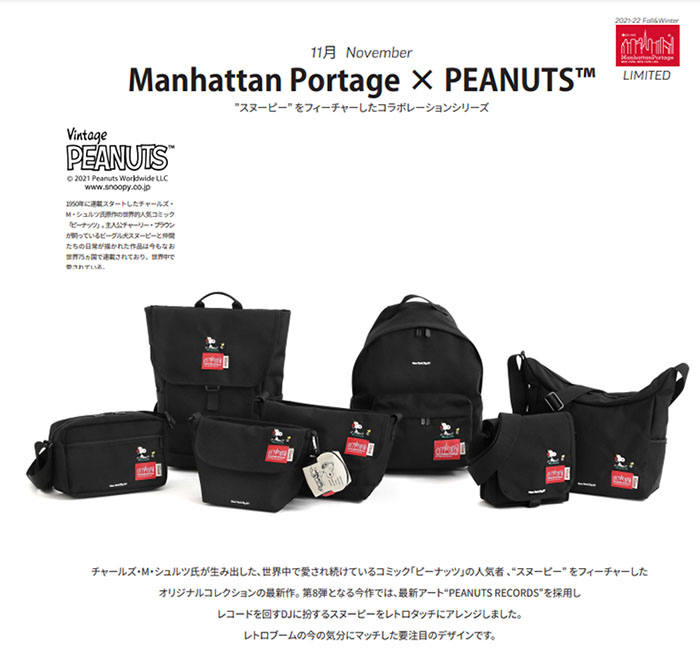 【2021新作】数量限定 日本正規品 Manhattan Portage マンハッタンポーテージ バックパック Washington SQ Backpack JR PEANUTS バッグ リュック メンズ レディース ユニセックス 男女兼用 ブラック かばん ミニバッグ アウトドア MP1220JRPEANUTS21