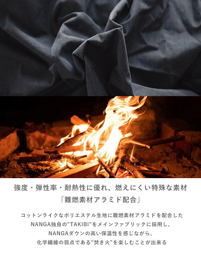 NANGA ナンガ タキビダウンジャケット / メンズ 日本製 / TAKIBI DOWN JACKET　焚火 ダウン　メンズ アウター 撥水 保温 断熱 made in japan　2020年秋冬