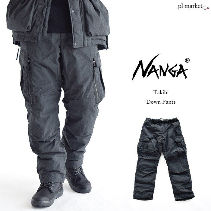 NANGA ナンガ タキビダウンパンツ / メンズ 日本製 / TAKIBI DOWN PANTS　焚火 ダウン　メンズ ボトムス 撥水 保温 断熱 made in japan　2020年秋冬