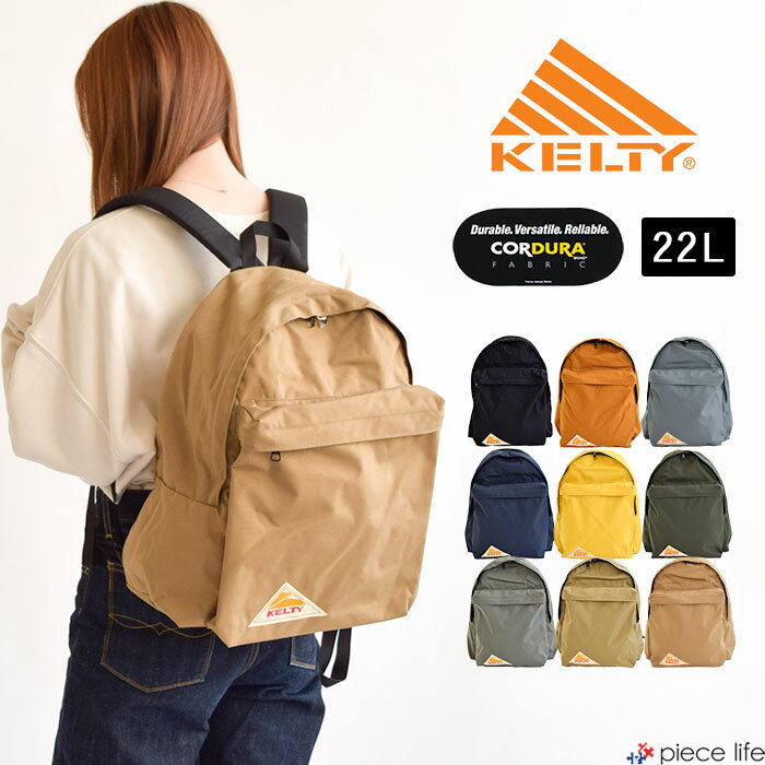 【10%OFF】ケルティ KELTY リュック WIDE DAYPACK/ワイド デイパック バックパック レディース メンズ ユニセックス アウトドア フェス 通勤 通学 ママバッグ 鞄 かばん 定番 2022SS新作 2592462