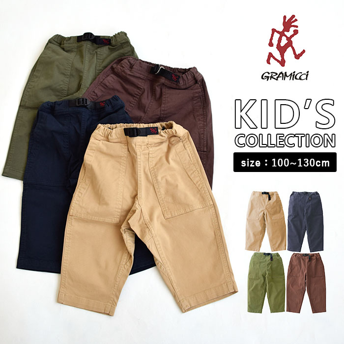 GRAMICCI グラミチ KIDS LOOSE TAPERED PANT キッズルーズテーパード テーパードパンツ キッズ パンツ ボトムス ロングパンツ 男の子 女の子 ユニセックス 定番 ウェビングベルト ストレット …