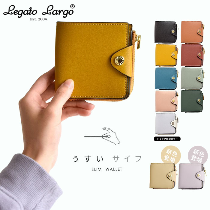Rakuten - Legato Largo レガートラルゴ 二つ折り財布 かるいかばんシリーズ 