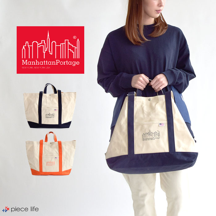 Manhattan Portage マンハッタンポーテージ トートバッグ Stony Point Tote Bag Canvas Lite 2022 LIMITED バイカラー バッグ トート メンズ レディース ユニセックス 男女兼用 かばん アウト…