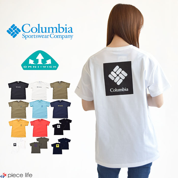  Columbia コロンビア UVカット Tシャツ 半袖 アーバンハイク Urban Hike Short Sleeve Tee ロゴTシャツ ロゴ tシャツ プリントT　カジュアル 普段使い スポーツT スポーツ レジャー アウトドア キャンプ ハイキング 運動 メンズ PM0052