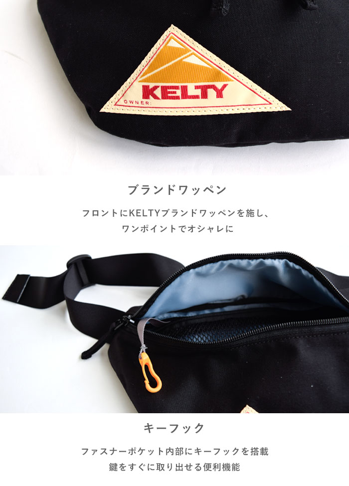 【15％OFF】KELTY ケルティ SLIM FANNY スリム ファニー ボディバッグ 2L サコッシュ ショルダー ウエストポーチ 斜め掛け レディース メンズ 男女兼用 アウトドア フェス サブバッグ 鞄 かばん 2592487