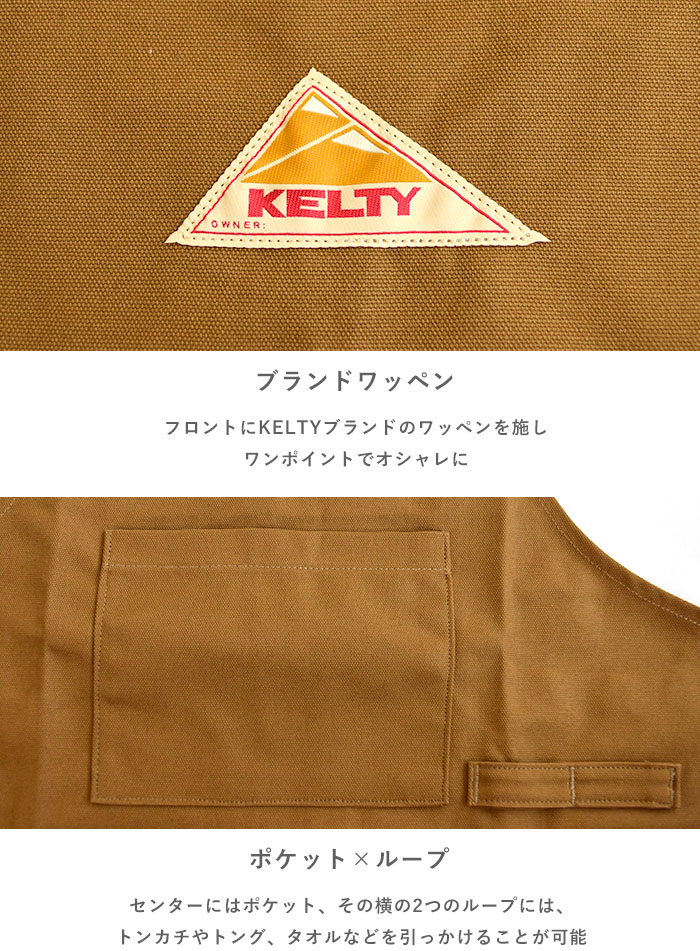 【10%OFF】ケルティ KELTY CAMPING APRON/キャンピングエプロン エプロン ワンポイント 刺繍 ロゴ ブランドロゴ メンズ レディース ユニセックス アウトドア キャンプ BBQ シンプル カジュアル 2022SS新作 5013 piecelife-10007438 piece life ピースライフ サンプル画像3