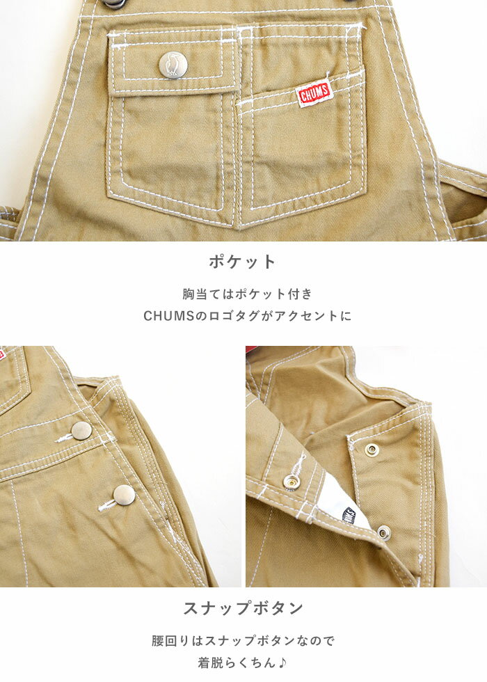 【P3倍】 CHUMS チャムス Kid's All Over The Short Overall/キッズオールオーバー...
