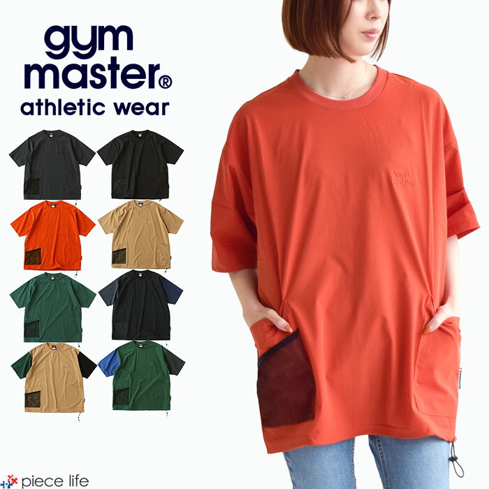 ジムマスター gym master GYM MASTER ComfyNylonナイロンポケットTee 半袖 ポケット付き サイドメッシュポケット トップス クルーネック 撥水加工 吸水速乾 ストレッチ ドローコード シンプル アウトドア キャンプ フェス スポーツ G821617