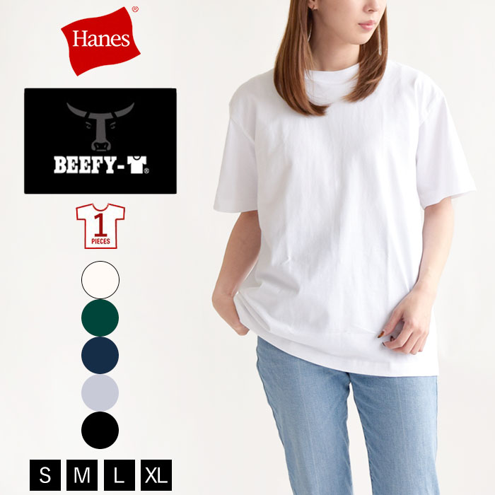 Hanes ヘインズ ビーフィー Tシャツ BEEFY-T 半袖クルーネック ビーフィーTシャツ 無地T インナー S〜XL 5色 タグレス コットン100％ ショートスリーブTシャツ ヘビーウェイトTシャツ H5180