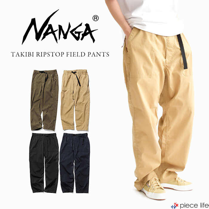 【ラスト1】NANGA ナンガ TAKIBI RIPSTOP FIELD PANTS/タキビリップストップ フィールドパンツ 難燃パンツ ウィービングベルト エンボス ストレッチ ストレスフリー ロングパンツ メンズ レデ…