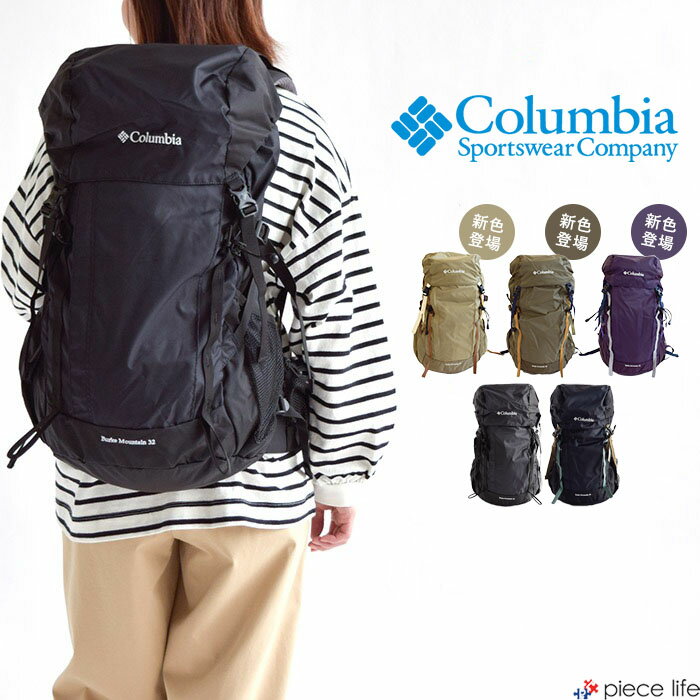 【2022SS新色追加】Columbia コロンビア リュック バークマウンテン32Lバックパック Burke Mountain 32L Backpack リュック バックパック リュックサック メンズ レディース ユニセックス アウトドア 山登り 登山 旅行 2泊 3泊 大容量 スポーツ 鞄 かばん バッグ PU8469