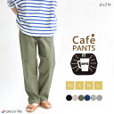 【20％OFF】 レディース パンツ カフェパンツ コーヒー綿 PUツイル フラットパンツ 綿 カラーパンツ アンクルパンツ テーパードパンツ ウエストゴム ゆるカジ カジュアル シンプル ナチュラル 楽 ストレッチ 無地 チェック柄 ボトムス 春 夏 秋 冬 CAFE PANTS pu2le