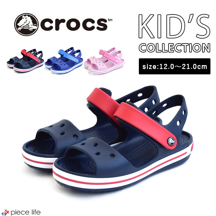 正規取扱店 【57％OFF】クロックス crocs クロックバンド サンダル キッズ/ クKIDS’ CROCBAND SANDAL ジュニア 男の子 女の子 男女兼用 軽量 軽い 防臭 速乾 大きいサイズ シューズ 靴 スポーツサンダル 海 山 レジャー アウトドア 室内履き シンプル カジュアル 12856