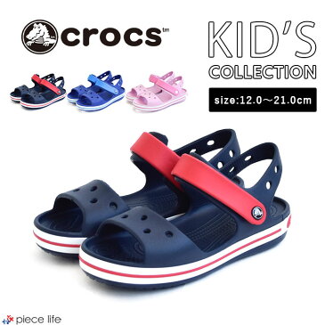 【30％OFF】クロックス crocs クロックバンド™ サンダル キッズ/ クKIDS’ CROCBAND™ SANDAL ジュニア 男の子 女の子 男女兼用 軽量 軽い 防臭 速乾 大きいサイズ サンダル シューズ 靴 スポーツサンダル 海 山 レジャー アウトドア 室内履き シンプル カジュアル 12856