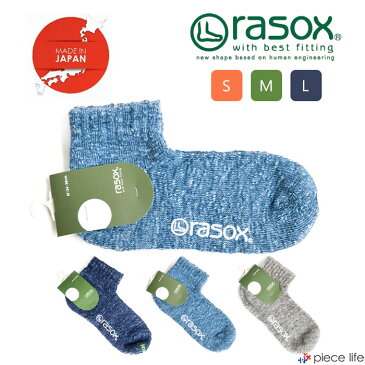 ラソックス メンズ レディース rasox ラソックス ベーシック フットカバー ソックス 靴下 (CA181AN01) メンズ インナー 下着 ナイトウエア レディース靴下 レッグウエア レディース靴下 フットカバー ショートソックス アンクルソックス 健康 ソックス 健康ソックス