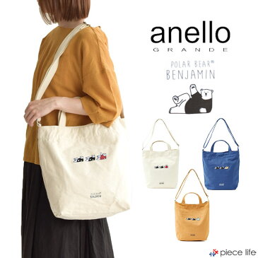 【30％OFF】anello GRANDE BENJAMIN 2WAY トートバッグ ショルダーバッグ 大人 通勤バッグ 通学バッグ 習い事 旅行 アウトドア 大容量 シンプル カジュアル ベア ベンジャミン GIJ0143