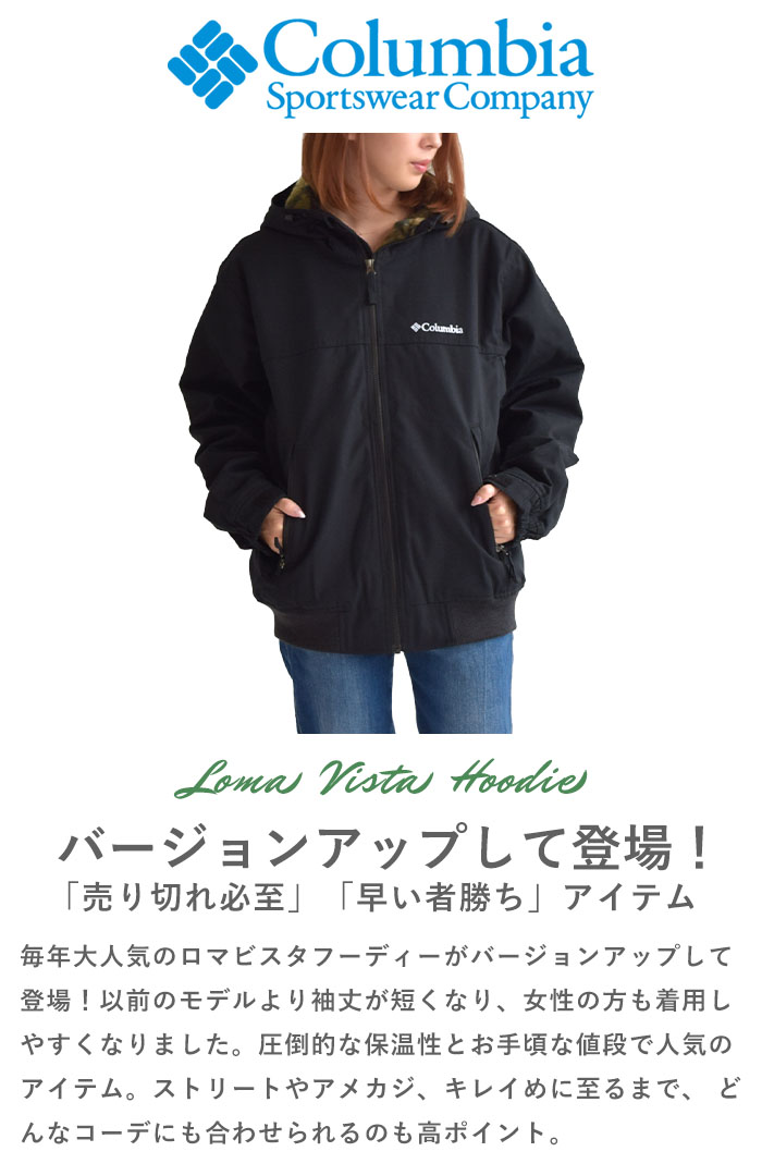 【2022FW新作】Columbia コロンビア ジャケット Loma Vista Hoodie/ロマビスタフーディー フリース 中綿 ジャケット メンズ レディース アウター ブルゾン マウンテン パーカー アウトドア キャンプ 山登り 防寒 通勤 XM4292