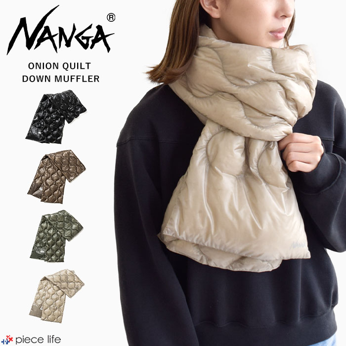 NANGA ナンガ マフラー ONION QUILT DOW