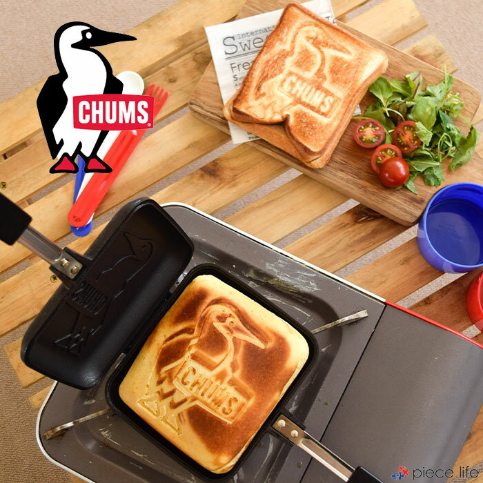 【20%OFF】CHUMS チャムス ホットサンドイッチクッカー(キッチン用品) Hot Sandwich Cooker シングル single 1 ダブル(CH62-1180) ケー..