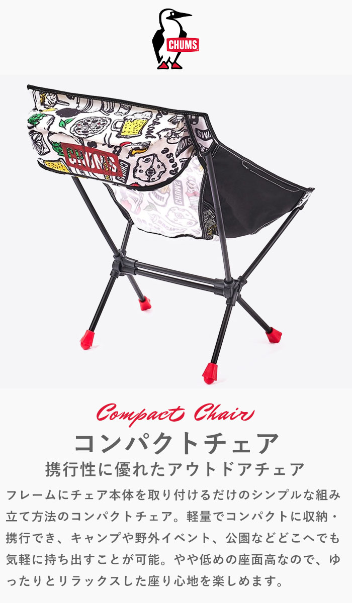 【P10倍！】 CHUMS チャムス Compact Chair Booby Foot Low/コンパクトチェアブービーフットロー 椅子 折り畳み式 折り畳み可能 軽量 コンパクト アウトドア キャンプ BBQ ブービーバード ロゴ プリント 旅行 CH62-1772 piecelife-10007712 piece life ピースライフ サンプル画像2