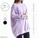 楽天piece life ピースライフ【30％OFF】 トレーナー レディース ラグラン プルオーバー ボリューム袖 ゆったりシルエット ゆったり シンプル 大人可愛い きれいめ 薄手 トップス PO ワイド 体型カバー 大きいサイズ ゆるカジ カジュアル ビッグシルエット 2846522A