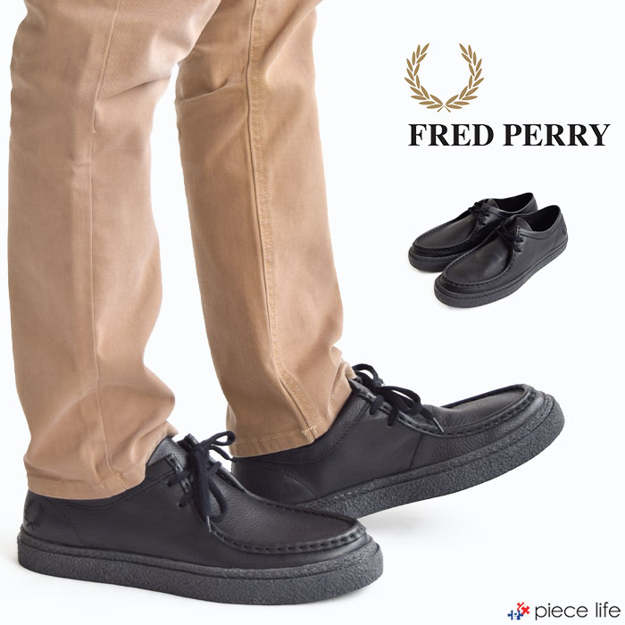 フレッドペリー レザースニーカー メンズ フレッドペリー FRED PERRY モカシン シューズ ブーツ ビジネスシューズ スニーカー ビジネス レザー きれいめ スーツ ローカット ローレルリース ブーツ ドーソンブーツ ドーソン ロウ テクスチャード レザー DAWSON LOW TEXTURED LEATHER B4378