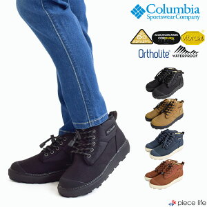 【2022秋冬新作】 Columbia コロンビア シューズ SAPLAND II CHUKKA WP OH INFINITY/サップランド ツー チャッカ ウォータープルーフ オムニヒートインフィニティー メンズ レディース レインスニーカー 防水 アウトドア スニーカー レインシューズ YU4544