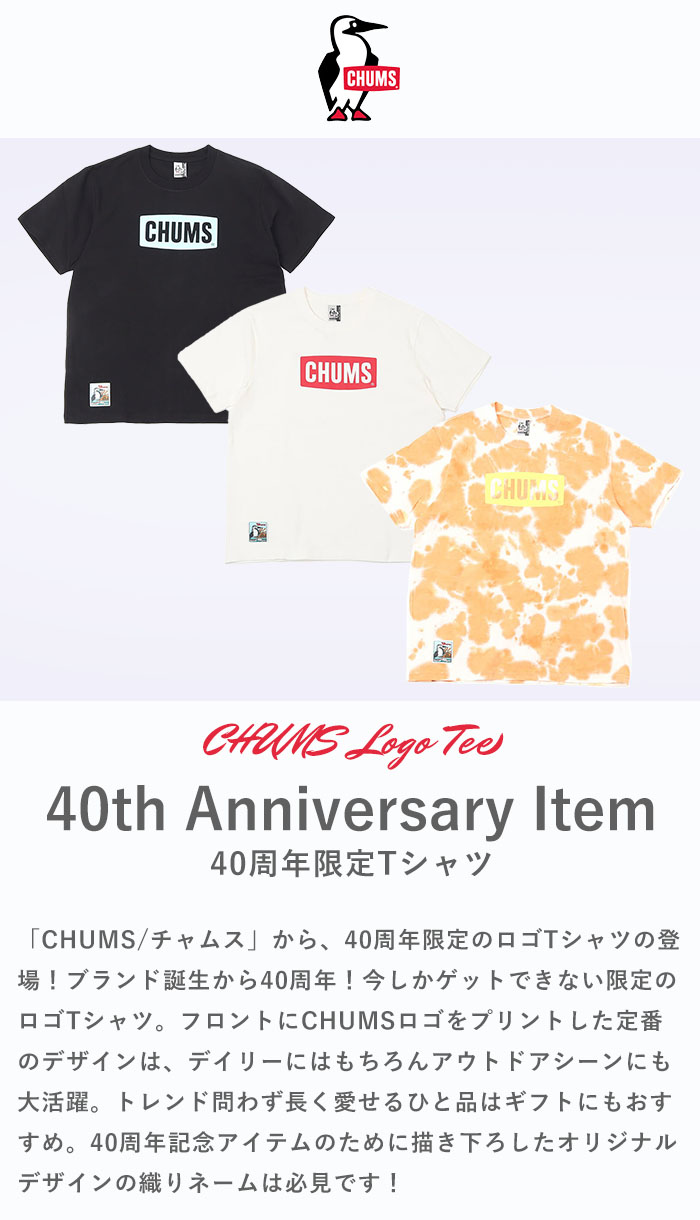 【10%OFF】CHUMS チャムス Tシャツ ロゴTシャツ 40周年限定 40イヤーズチャムスロ...