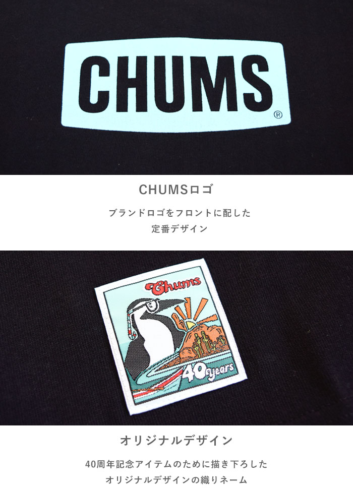 【10%OFF】CHUMS チャムス Tシャツ ロゴTシャツ 40周年限定 40イヤーズチャムスロ...
