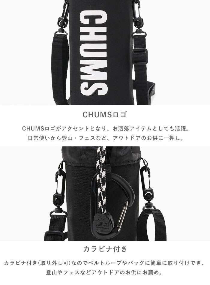 【2024春夏新色追加】チャムス CHUMS ボトルホルダー リサイクルチャムスボトルホルダー Recycle CHUMS Bottle Holder 500mlペットボトル用 ロゴ メンズ レディース 男女兼用 ペットボトルホルダー ボトル カラビナ CH60-3581 3