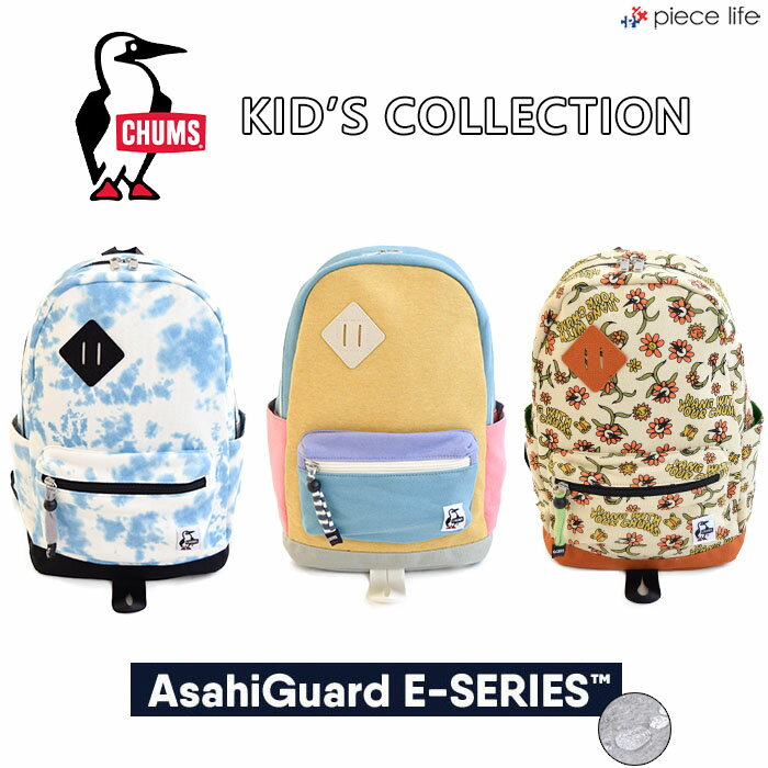 【2023春夏新作】チャムス CHUMS リュック バッグ Kid's Classic DayPack Sweat Nylon キッズクラシックデイパックスウェットナイロン リュック デイパック キッズ スウェット 定番 アウトドア 通園 通園バック キャンプ 旅行 カジュアル チャムスバッグ CH60-3629