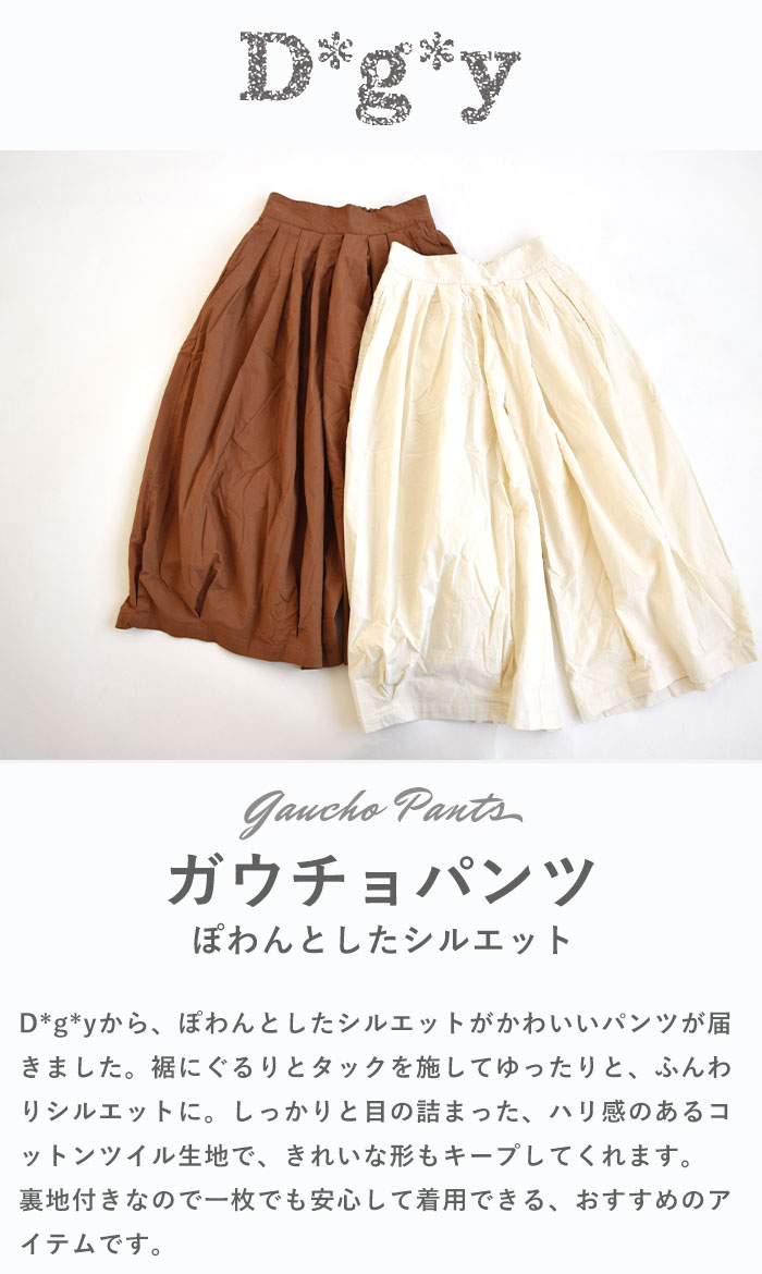 【10%OFF】 D*g*y レディース ボトムス サーカスパンツ ワイドガウチョ ガウチョパ...