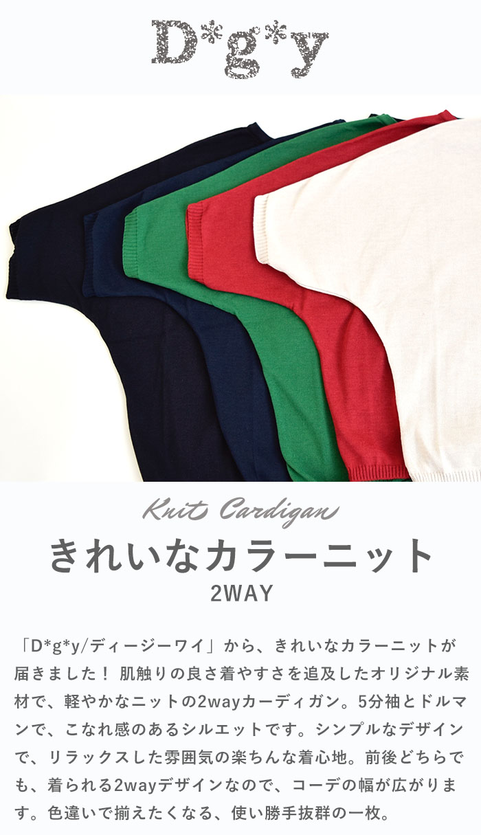 【10%OFF】D*g*y レディース カーデ...の紹介画像2