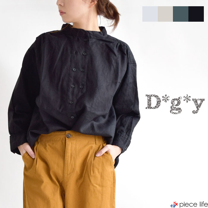 樂天商城 - 【10%OFF】 D*g*y レディース シャツ リネンオックスダブル釦シャツ コック ブラウス 【10%OFF】 D*g*y トップス スタンドネック パフスリーブ デコカンパニー ディージーワイ 【10%OFF】 D*g*y 麻 リネン ナチュラル ナチュラルファッション シンプル D8399