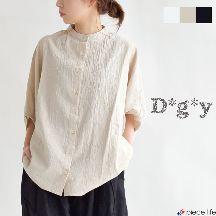 3-Quarter Sleeves - 【10%OFF】D*g*y レディース シャツ ブラウス オックスワッシャーワイドシャツ 五分袖 ビックシルエット ゆったり D*g*y トップス スタンドカラー デコカンパニー ディージーワイ dgy 無地 大人かわいい おしゃれ 体型カバー ナチュラル シンプル D8541