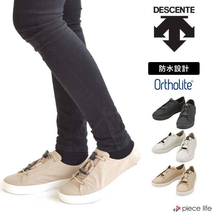 【10%OFF/ラスト1】 デサント DESCENTE Wayser easy LO スニーカー メンズ レディース ユニセックス ア..